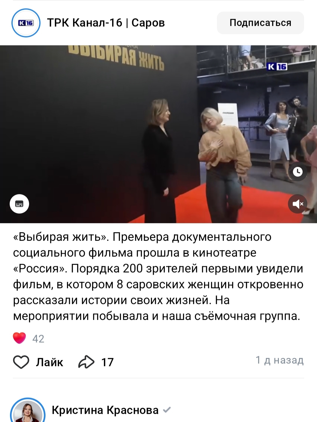 Скриншот поста: Канал «Выбирая жить»